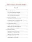 2026年中音號包項目可行性研究報告