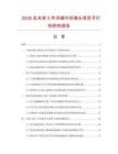 2026及未来5年冷缩中间接头项目可行性研究报告