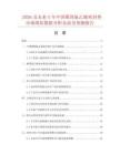 2026及未来5年中国聚四氟乙烯密封垫市场现状数据分析及前景预测报告