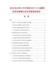 2026及未来5年中国亚光ＰＶＣ油墨市场现状数据分析及前景预测报告