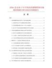 2026及未来5年中国表面漆稀释剂市场现状数据分析及前景预测报告