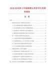 2026及未來5年鋁制噴頭項目可行性研究報告