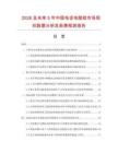 2026及未來5年中國電話電纜線市場現狀數據分析及前景預測報告