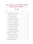 2026及未來5年中國手鉤衣領(lǐng)市場現(xiàn)狀數(shù)據(jù)分析及前景預(yù)測報(bào)告