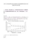2025江苏宿迁泗阳县部分县属国有企业选调拟聘用笔试历年参考题库附带答案详解