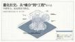 讀書筆記 -量化社交：從緣分到工程 -《量化社交論》第二卷上半卷