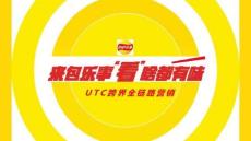 营销策划 -乐事×小米UTC跨界全链路营销【TVC】【联名推广】
