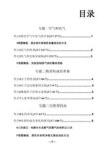 逆袭必备17个答题模板＋5个口诀