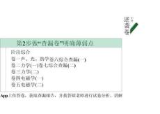 查漏卷（阶段1-5，综合6-7）