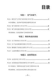 逆袭必备17个答题模板＋5个口诀