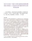 [南宁市]2025广西南宁青秀区建政街道残联招聘残协专职委员1人笔试历年参考题库典型考点附带答案详解