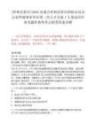 [呼和浩特市]2025內蒙古呼和浩特市國防動員辦公室所屬事業單位第二次人才引進1人筆試歷年參考題庫典型考點附帶答案詳解