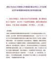 [商丘市]2025河南商丘市梁園區事業單位人才引進筆試歷年參考題庫典型考點附帶答案詳解