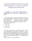 [國家事業(yè)單位招聘】2025國家科技日?qǐng)?bào)社招聘應(yīng)屆畢業(yè)生擬聘人員（第二批第三批）筆試歷年參考題庫典型考點(diǎn)附帶答案詳解