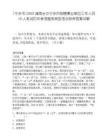 [宁乡市]2025湖南长沙宁乡市招聘事业单位工作人员18人笔试历年参考题库典型考点附带答案详解