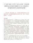 [广东省]2025下半年广东中山市第二人民法院招聘劳动合同制审判辅助人员16人笔试历年参考题库典型考点附带答案详解