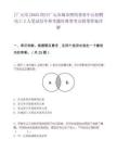 [廣元市]2025四川廣元市城市照明事務中心招聘電工2人筆試歷年參考題庫典型考點附帶答案詳解