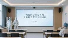 救援队心肺复苏及海姆立克法专项培训