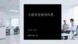 大便異常排查科普