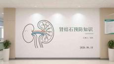 腎結石預防知識