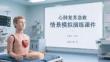 心肺复苏急救情景模拟演练课件