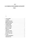 2025-2030區(qū)塊鏈稅務(wù)應(yīng)用場景及數(shù)據(jù)防篡與透明化監(jiān)管研究報告