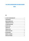 進出口貿易行業跨境電商發展潛力研究及國際市場拓展創新探索