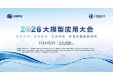 張成文-醫療智能體應用范式創新