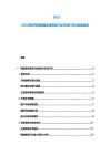 2025-2030系統考察韓國游戲電競行業市場擴張與發展規劃