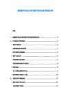 船舶數(shù)字化設(shè)計(jì)軟件國(guó)產(chǎn)替代機(jī)遇與挑戰(zhàn)分析
