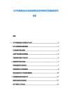 貝寧包裝制造業市場深度調研及競爭格局與發展趨勢研究報告