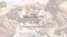 2026年药食同源策略报告-久谦中台