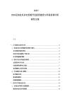 2025-2030尼加拉瓜水電資源開發投資建設與環保協調分析研究方案