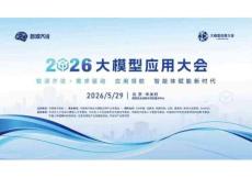 張成文-醫療智能體應用范式創新