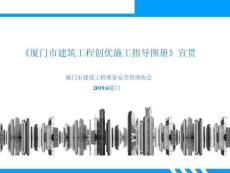 張萌課件介紹