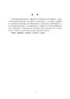 水墨畫技法在服裝設計中的創新應用