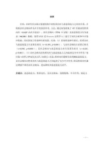 特質內疚對惡意創(chuàng)造力的影響：親社會傾向的中介作用