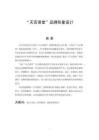 天宮課堂品牌形象設計