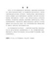 親子書店室內空間設計