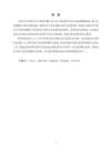 同伴关系对大学生社交焦虑的影响：自我认同的中介作用