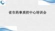 急性呼吸道感染诊治要点