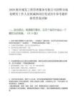 2026湘乡城发工程管理服务有限公司招聘市场化聘用工作人员核减和岗位笔试历年参考题库附带答案详解