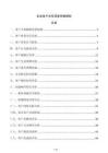 企业客户关系深度挖掘模型