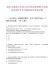 2026安徽黃山市黃山區(qū)國有企業(yè)招聘專業(yè)測試筆試歷年參考題庫附帶答案詳解