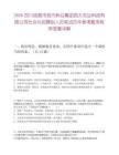 2026四川成都市現代種業集團西大農業科技有限公司社會化招聘擬人員筆試歷年參考題庫附帶答案詳解