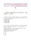 2026貴州貴陽市礦能能源集團有限公司招聘外包人員1人筆試歷年參考題庫附帶答案詳解