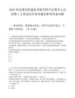 2026西安現代控制技術研究所中層領導人員招聘1人筆試歷年參考題庫附帶答案詳解