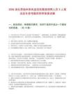 2026湖北恩施州來鳳縣國投集團招聘人員5人筆試歷年參考題庫附帶答案詳解