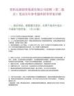 資陽高新投資集團有限公司招聘（第二批次）筆試歷年參考題庫附帶答案詳解