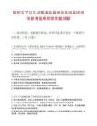 簡(jiǎn)歷寫了這幾點(diǎn)基本會(huì)有國企電話筆試歷年參考題庫附帶答案詳解
